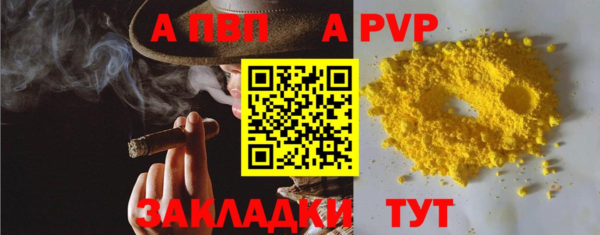 Alpha PVP мука Тюмень
