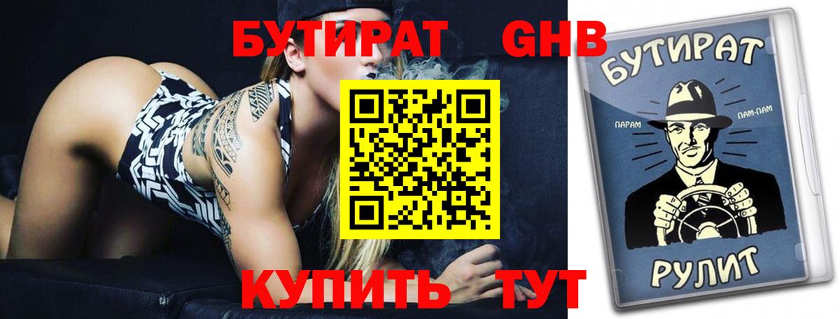 БУТИРАТ оксана  Тюмень 