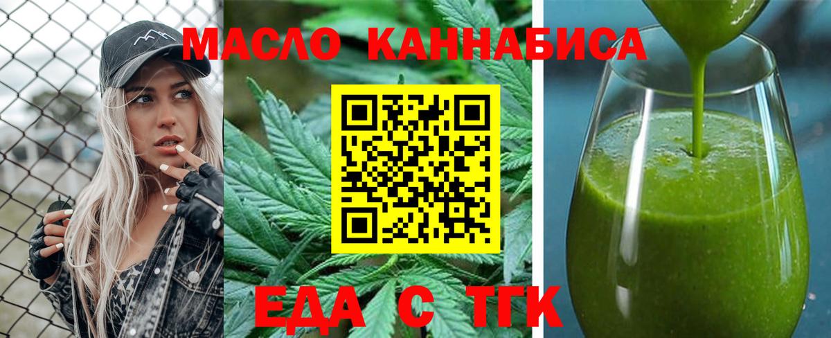 БУТИРАТ Тюмень