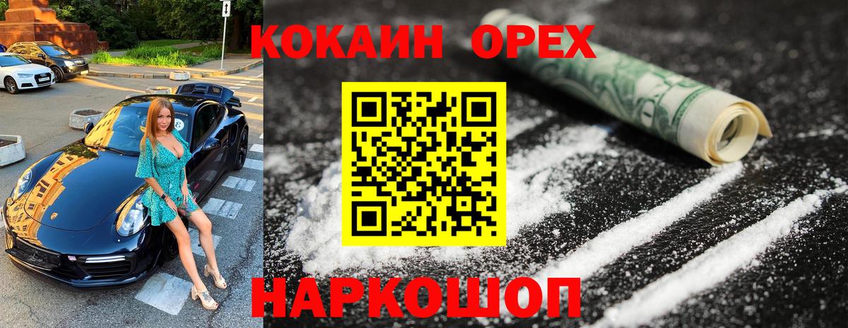 Cocaine FishScale  Кокаин  Тюмень  Cocaine VHQ 