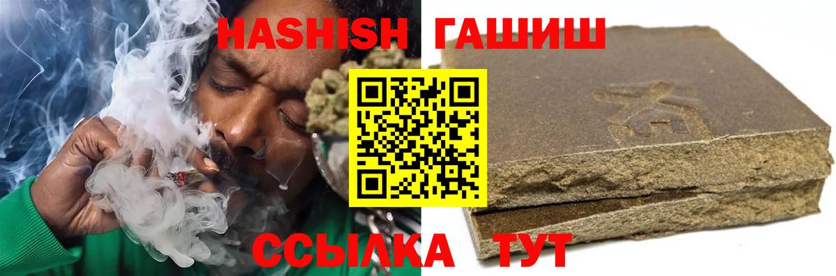 Тюмень  ГАШ Premium  Вход с VPN  Гашиш гашик 