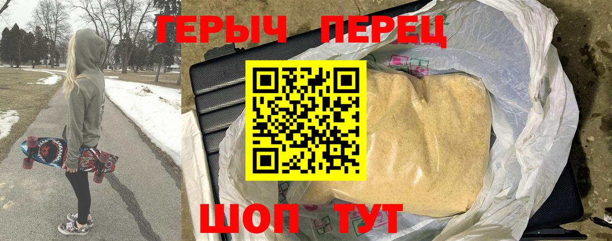 Героин гречка Тюмень