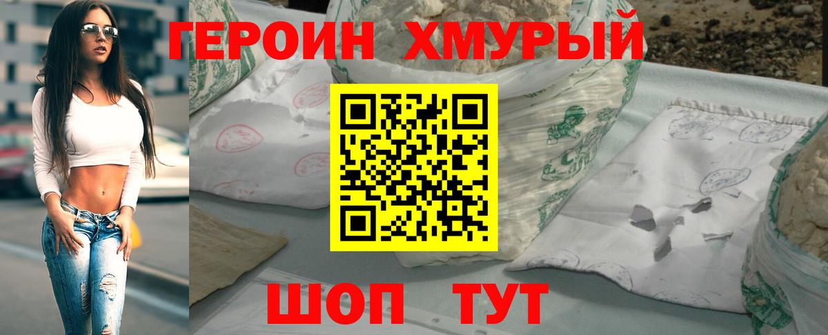 Тюмень  Героин герыч  Вход с VPN 