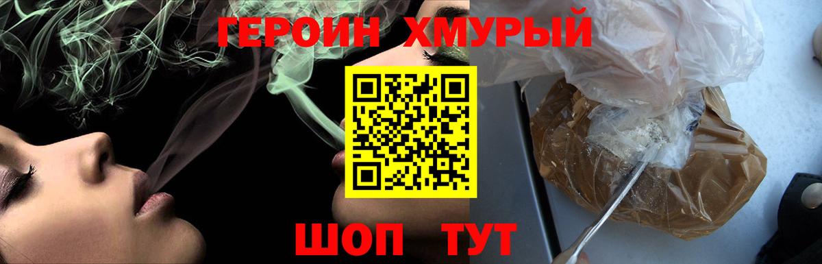Героин гречка  Тюмень 