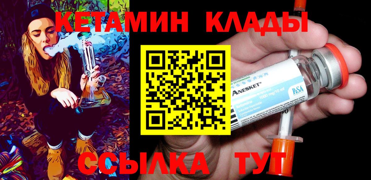 КЕТАМИН ketamine  Тюмень 