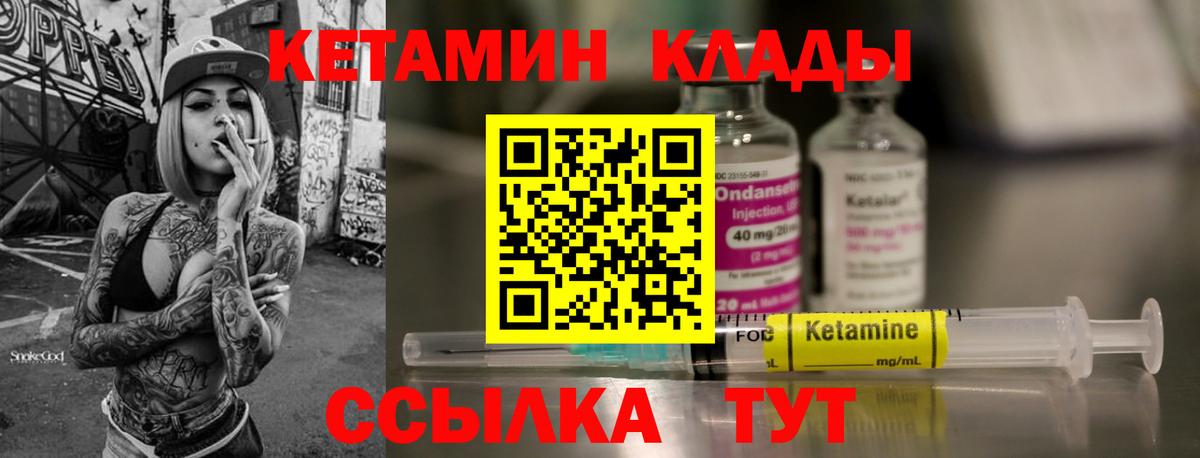 Кетамин VHQ  Вход с VPN  Тюмень  КЕТАМИН ketamine 