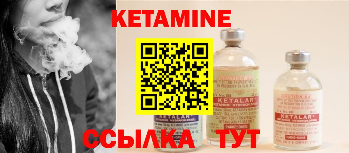 Кетамин VHQ Тюмень