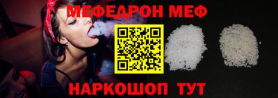 меф Волгодонск