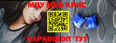 меф Волгодонск