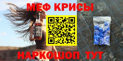 меф Волгодонск