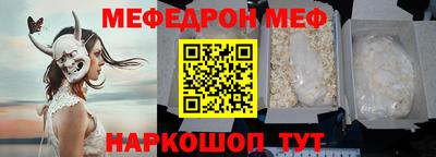 меф VHQ Балашиха