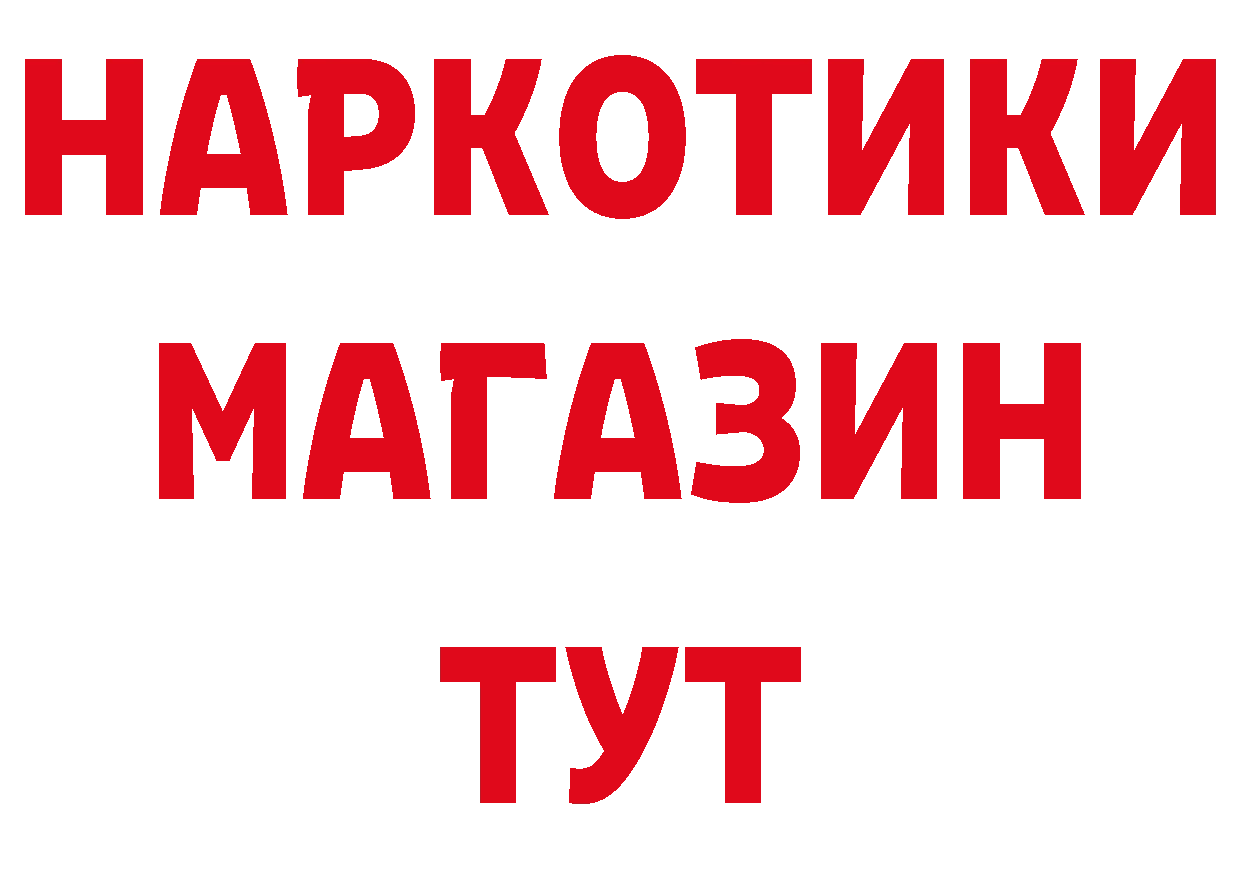 Альфа ПВП кристаллы ТОР дарк нет мега Тюмень