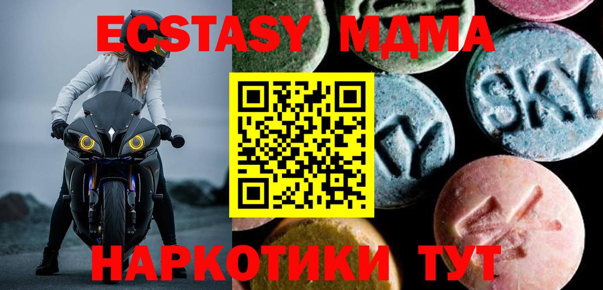 MDMA молли  Тюмень  MDMA crystal 