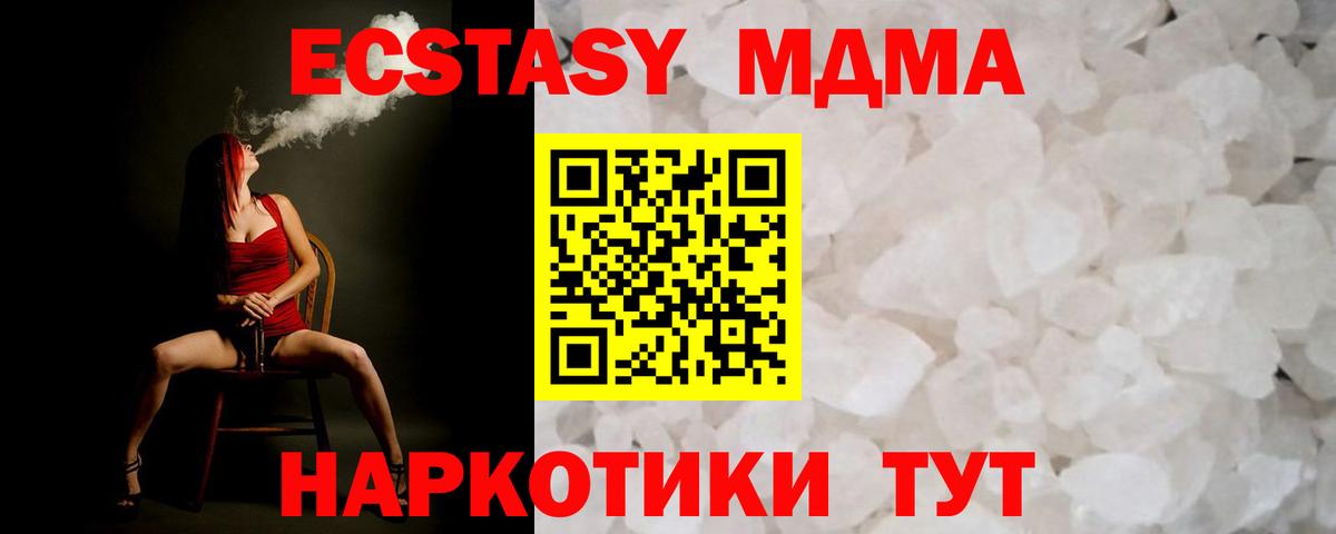 МДМА кристаллы Тюмень