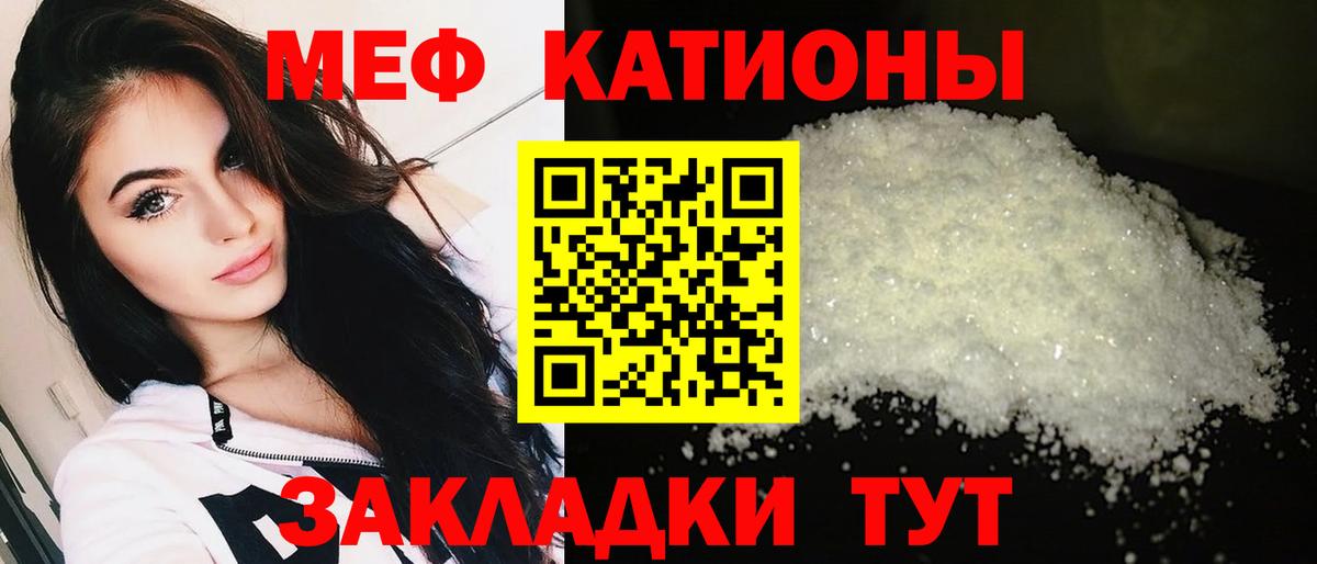 Меф мяу мяу  Тюмень