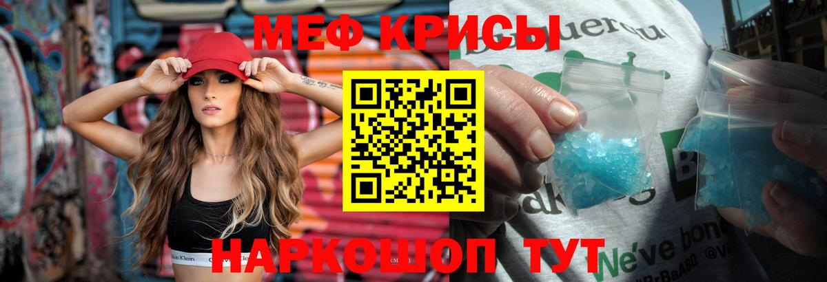 Мефедрон  Тюмень