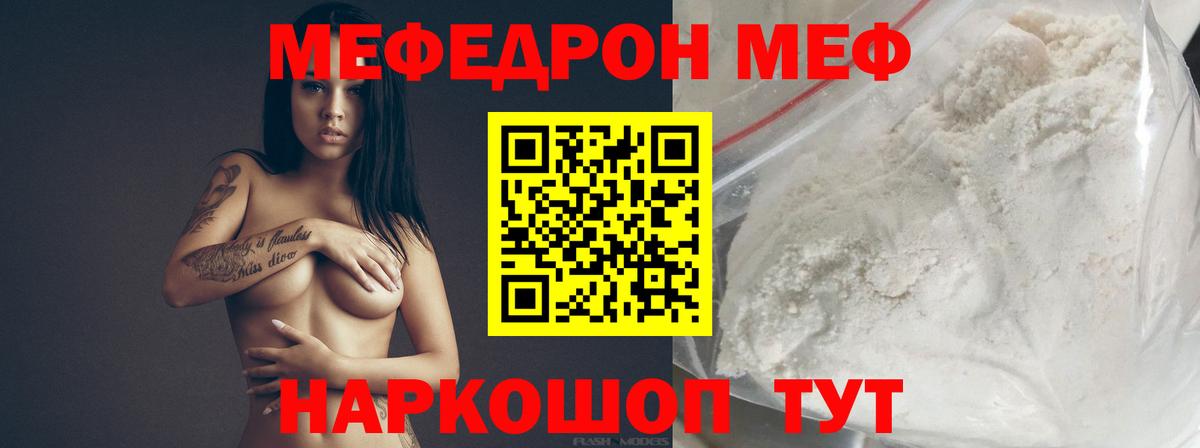 Меф мяу мяу  Вход с VPN  Тюмень 