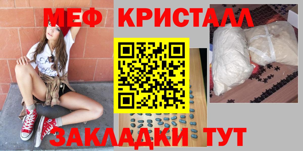 Мефедрон кристаллы  Мефедрон мяу мяу  МЯУ-МЯУ  Тюмень 