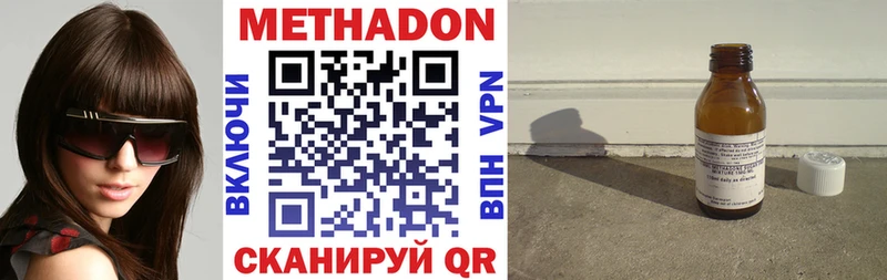 купить наркоту  Тюмень  Метадон methadone 