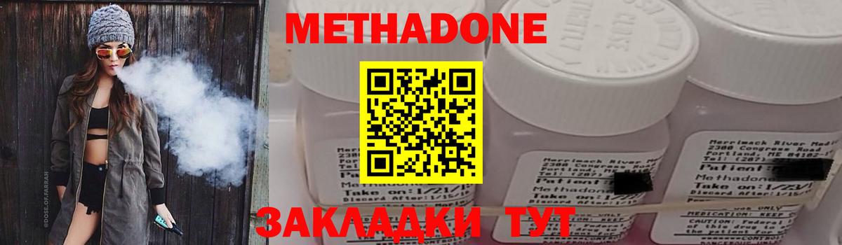 Метадон VHQ  Метадон белоснежный  Вход с VPN  Тюмень 