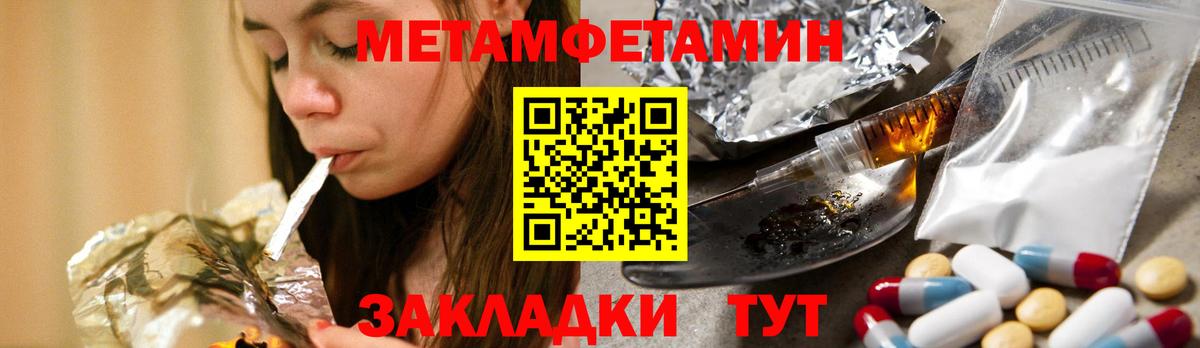 Метамфетамин пудра Тюмень