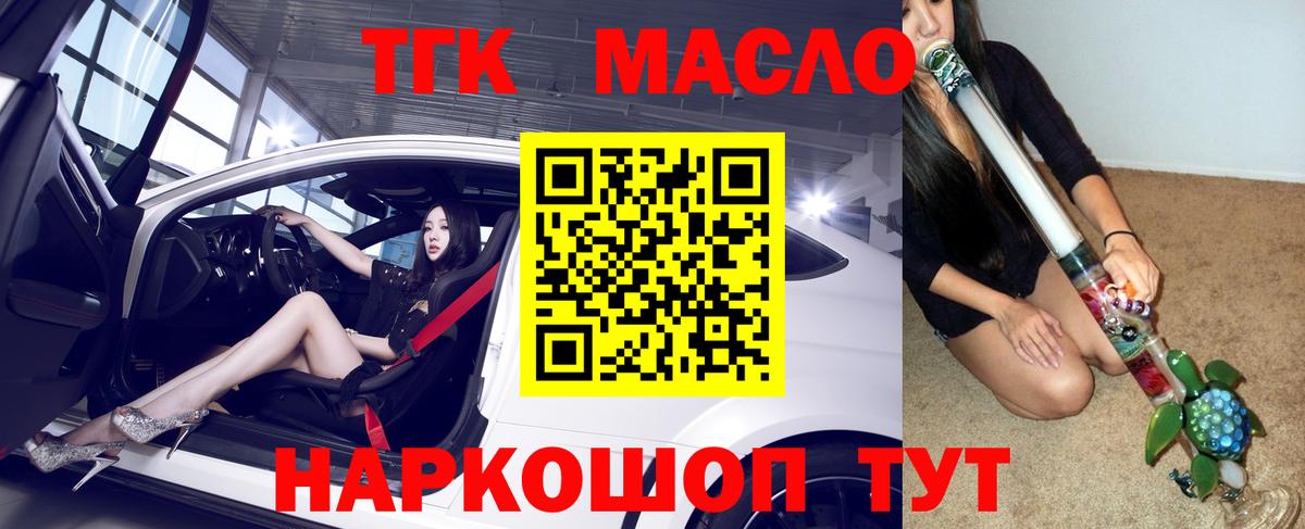 Дистиллят ТГК вейп с тгк  Тюмень  ТГК THC oil 