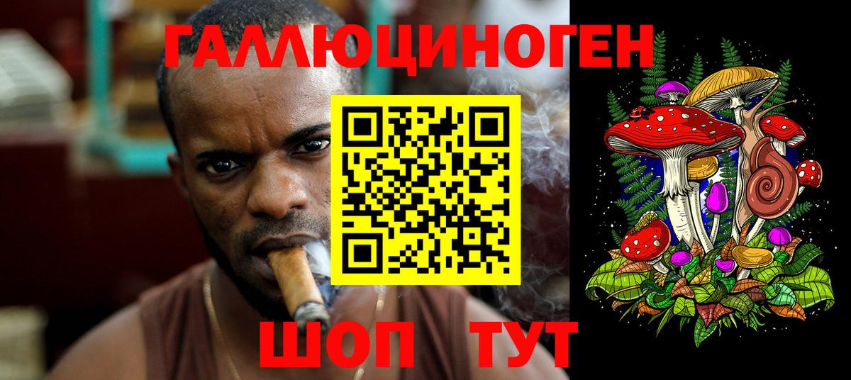 Псилоцибиновые грибы ЛСД  Вход с VPN  Галлюциногенные грибы Psilocybine cubensis  Тюмень 
